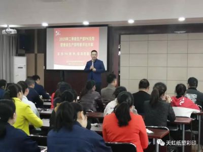 提升潛能，達成目標，向2019年沖刺！