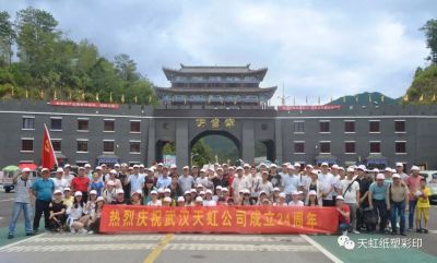 千里大別山，醉美天堂寨---天虹彩印組織員工避暑觀光