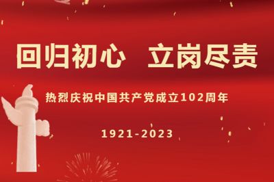 “回歸初心，立崗盡責”天虹彩印開展慶七一主題活動